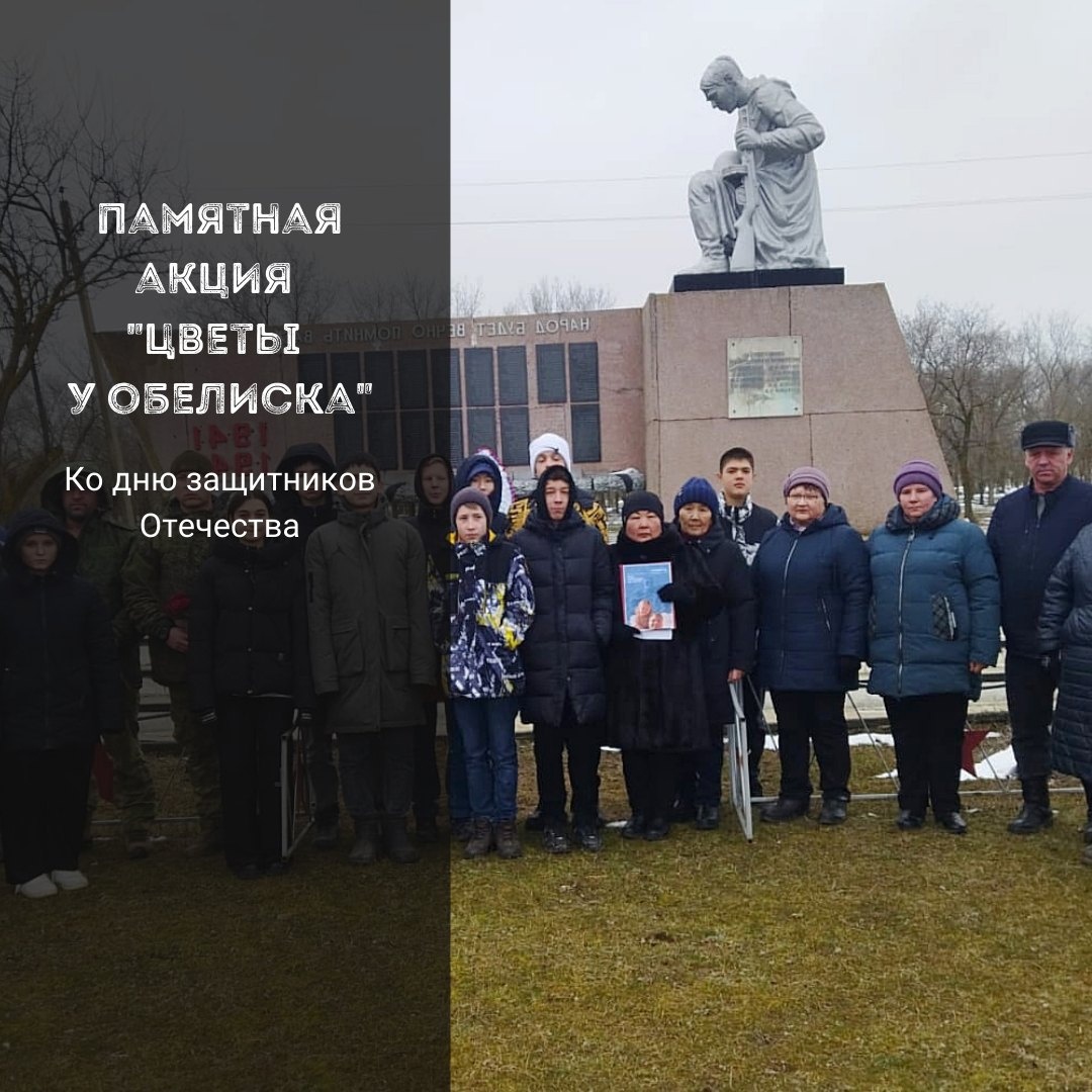 У памятника &amp;quot;Клятва&amp;quot; прошёл митинг с возложением цветов.