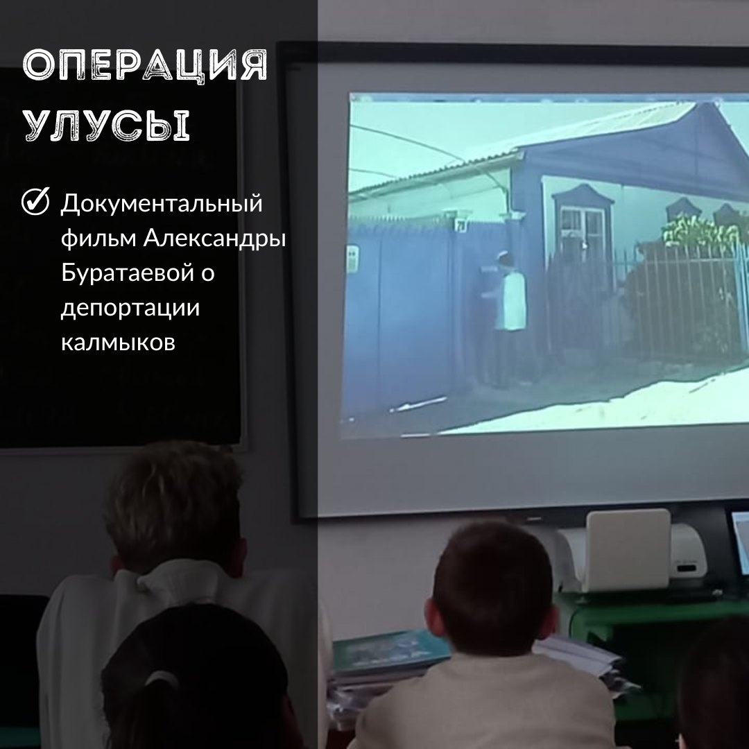 Операция &amp;quot;Улусы&amp;quot;.