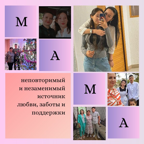 24 ноября - День Матери.